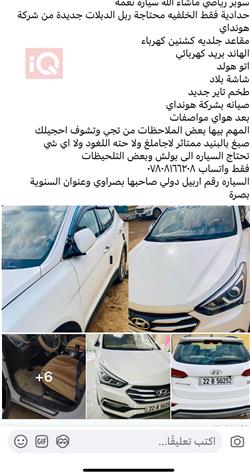 هيونداي سانتافي